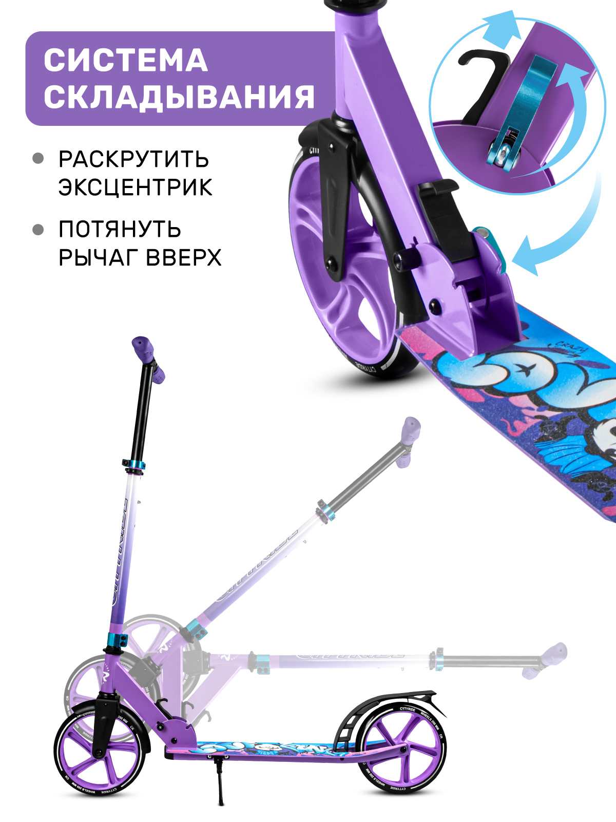 Самокат CITYRIDE двухколесный - фото 3