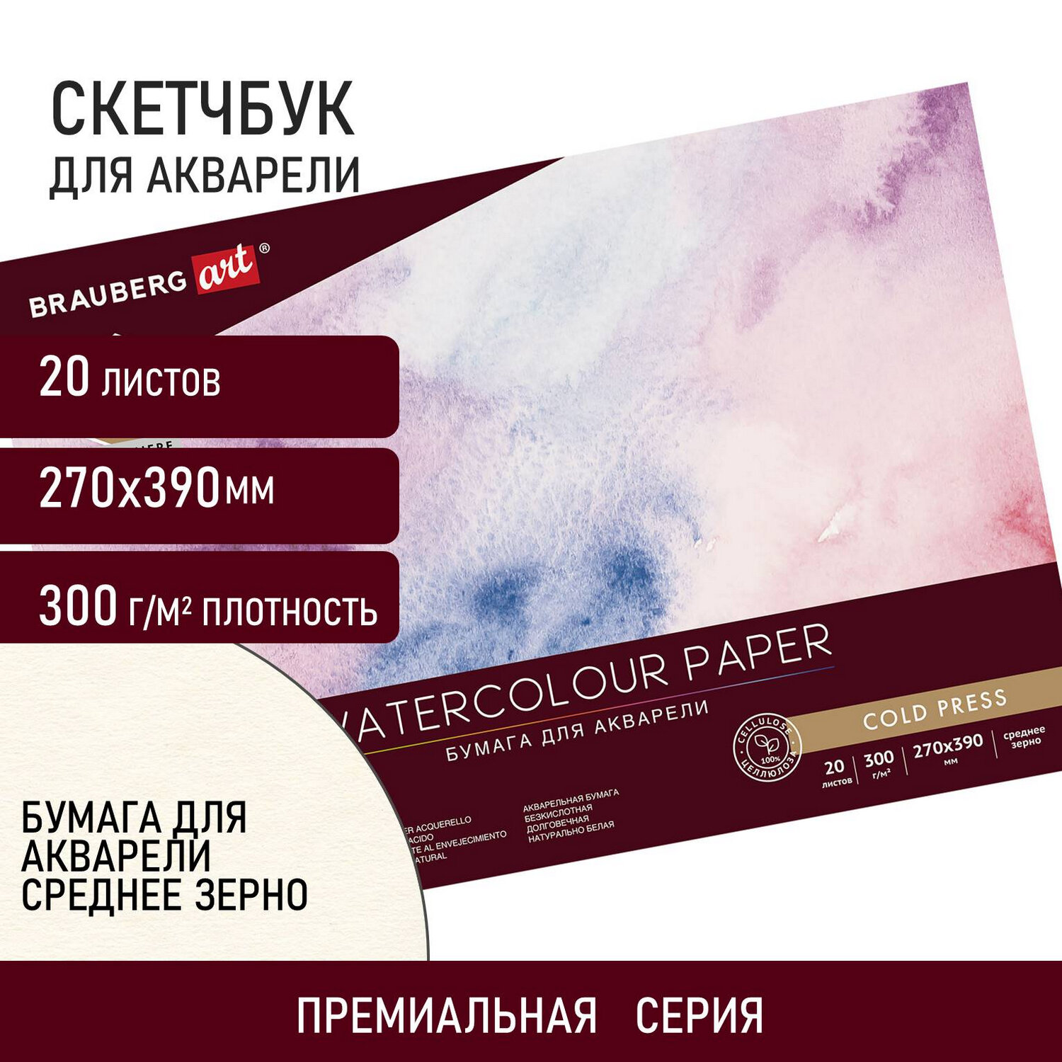 Альбом Brauberg 20 лист. - фото 1