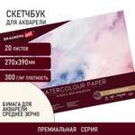 Альбом Brauberg 20 лист.