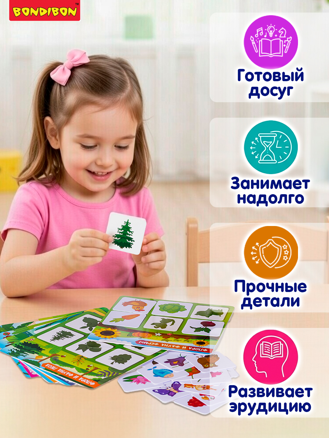 Теневое Лото на липучках BONDIBON Флора и Фауна серия Играй Думай Твори - фото 2