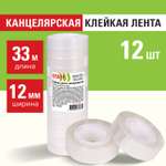Клейкая лента Staff прозрачный