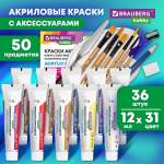 Краски акриловые Brauberg