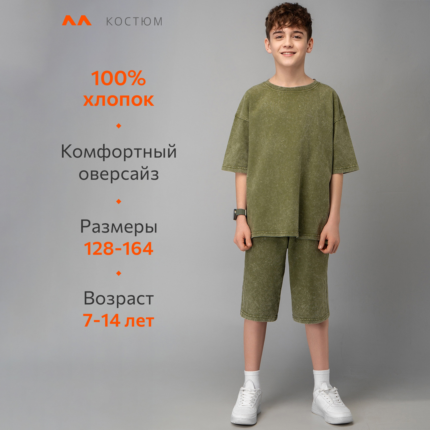 Костюм HappyFox HF00967хаки - фото 10