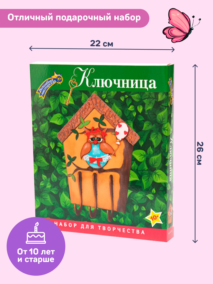 Набор для творчества Волшебная мастерская Сова - фото 2