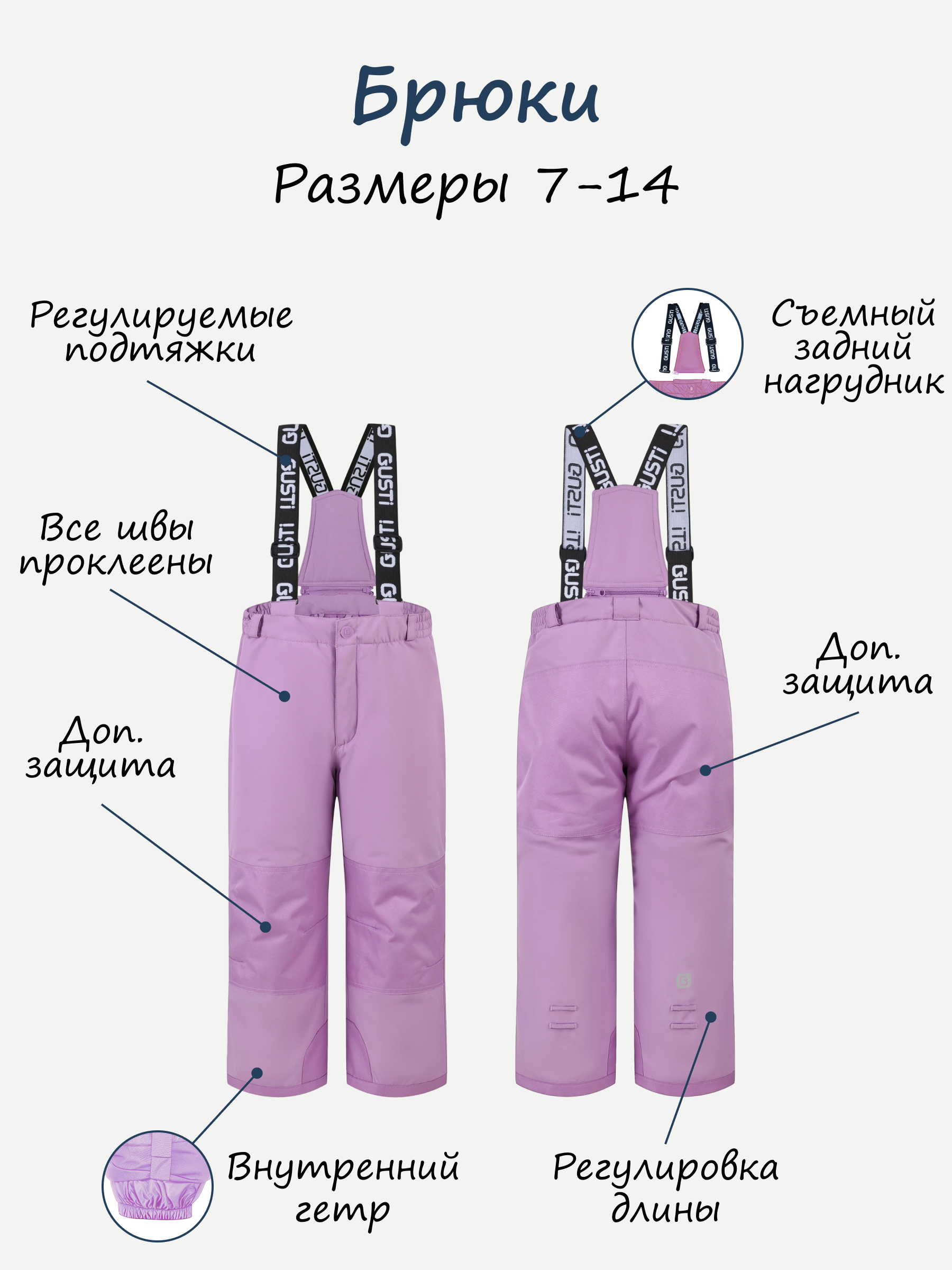 Полукомбинезон GUSTI GW5UP292-VIOLET - фото 5