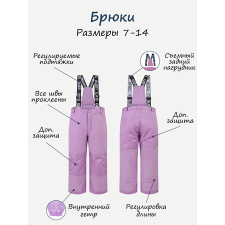 Полукомбинезон GUSTI