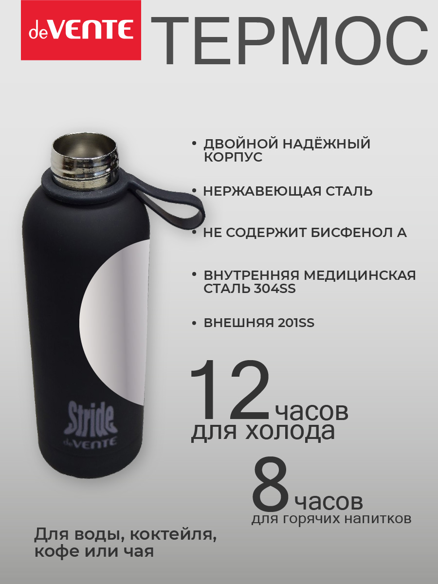 Бутылка-термос deVENTE Stride Midnight Black - фото 5
