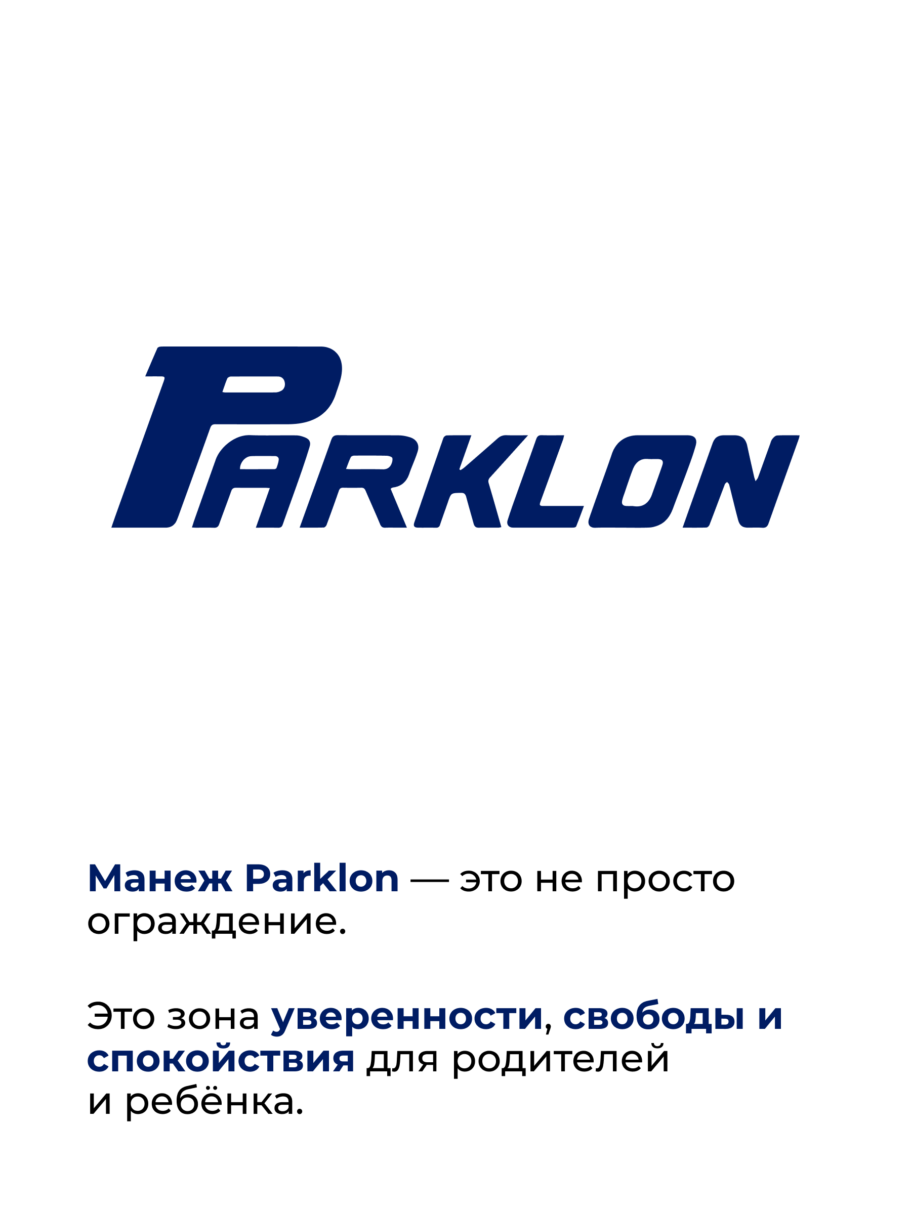 Манеж ширма Parklon DGBF-M-BG - фото 11