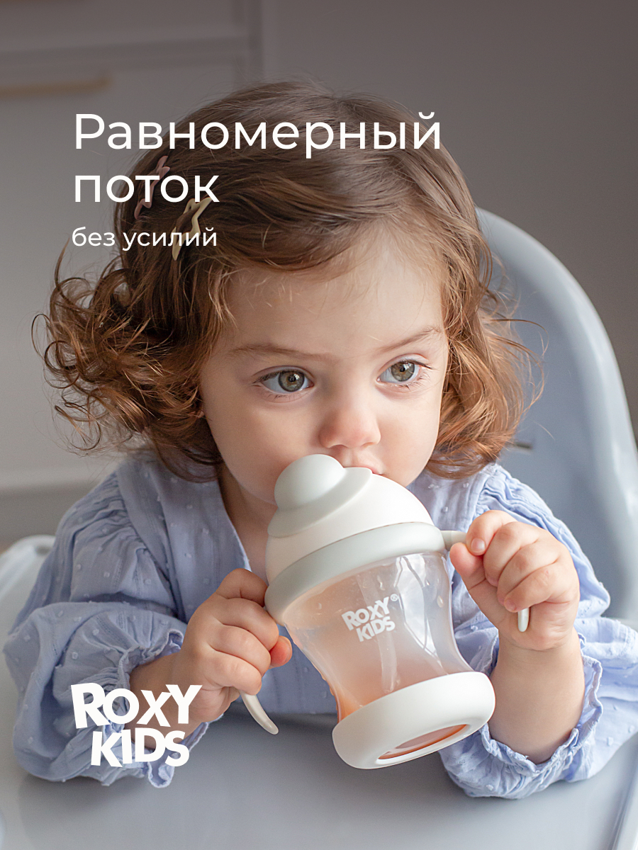 Поильник ROXY-KIDS 200 мл - фото 10