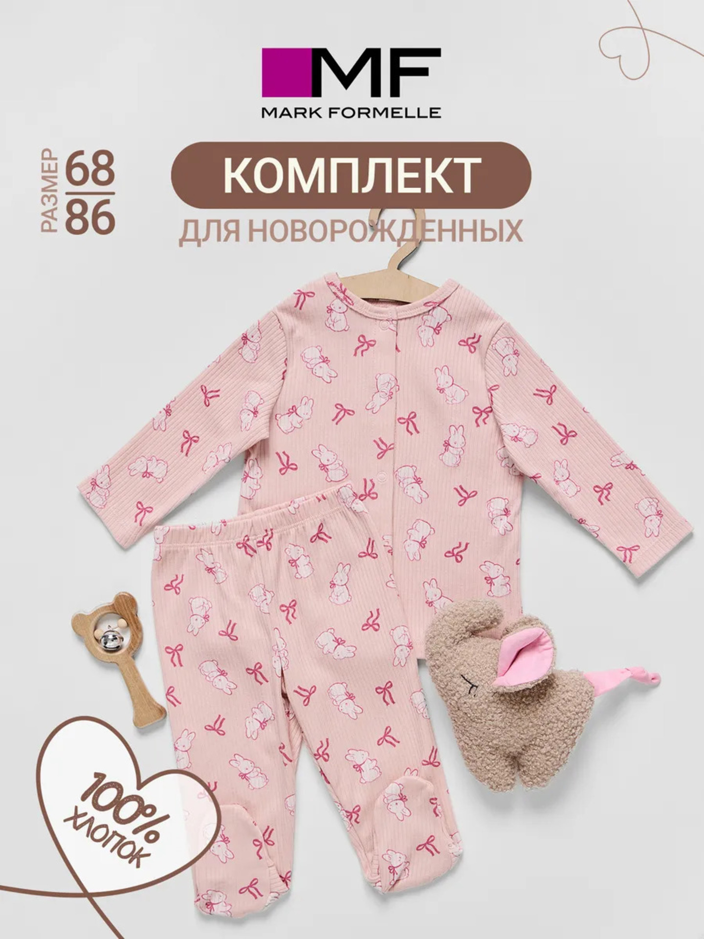 Комплект Mark Formelle (Марк Формэль) 89410/бантики и зайки на розовом - фото 2
