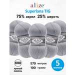 Пряжа для вязания Alize 100г 570м 5шт