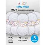 Пряжа для вязания Alize softy mega 100 гр 70 м микрополиэстер мягкая 416 светло-серый 5 мотков