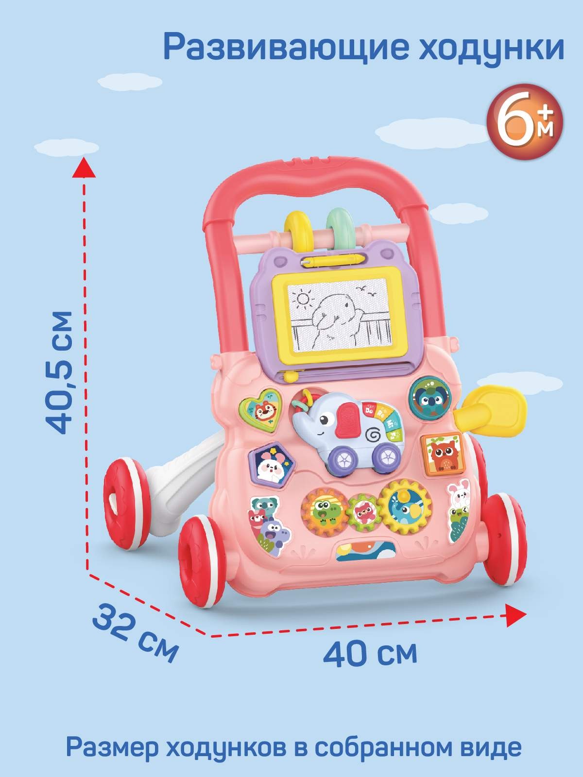 Ходунки Smart Baby Музыкальный бизиборд - фото 6