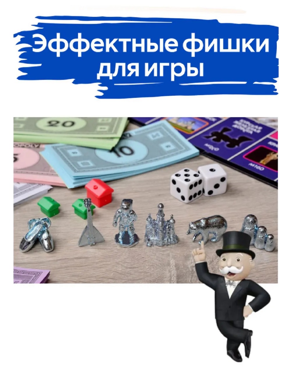 Настольная игра ТОТОША Игра Монополия Россия - фото 9