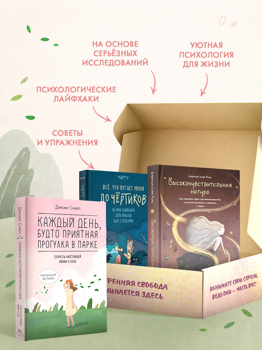 Книга КОЛИБРИ Большой подарок любви к себе Сборный комплект в коробе из 3 х книг - фото 4