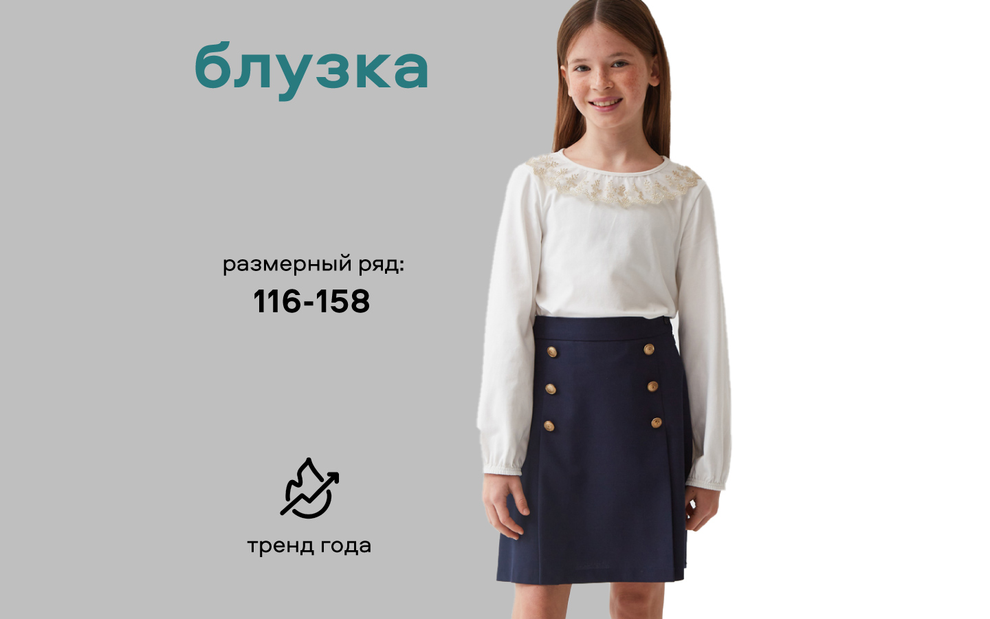 Блузка Smena 15100 - фото 6