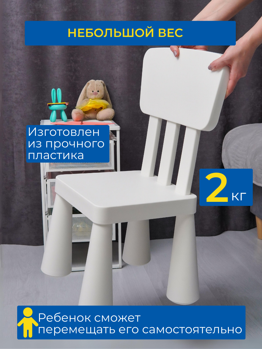 Детский стул IKEA маммут - фото 7