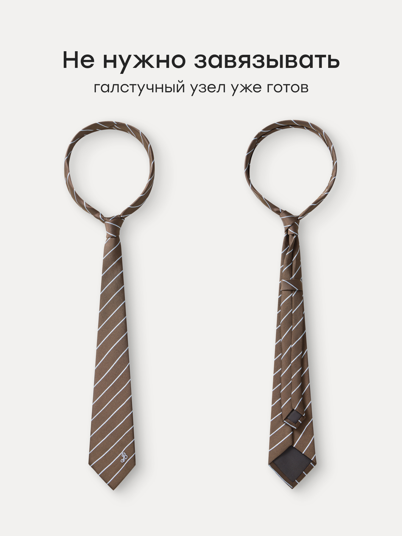 Галстук Happy Baby 88740-1_brown (stripe) - фото 2