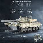 Танк Veld Co