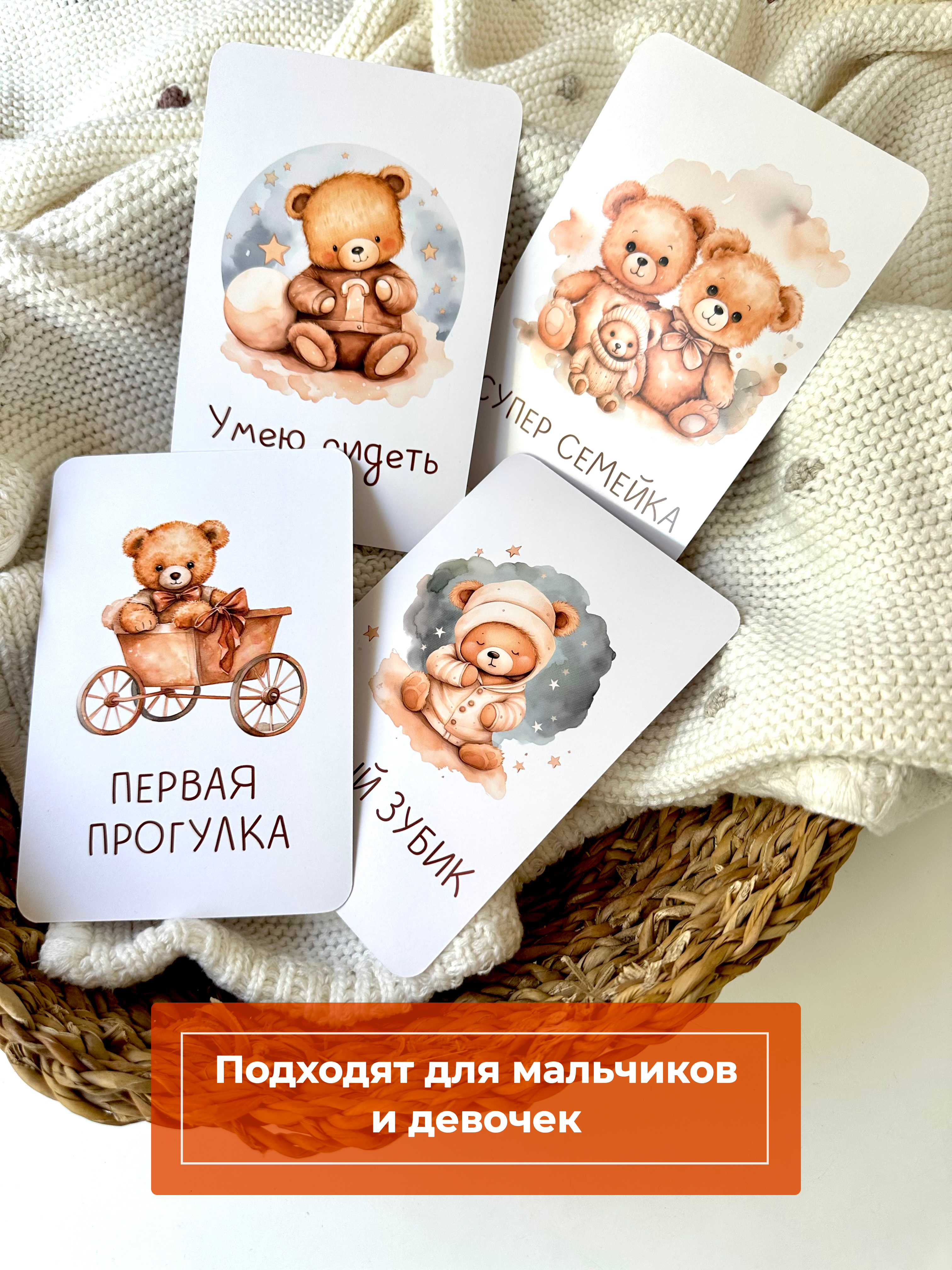 Карточки для фото Miaworkstudio Медвежата - фото 12