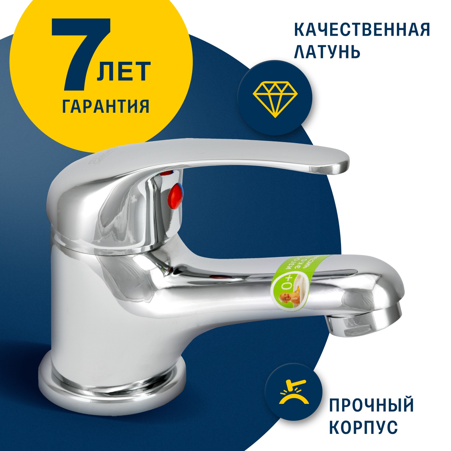 Смеситель для умывальника Eleanti одноручный с гибкой подводкой - фото 2