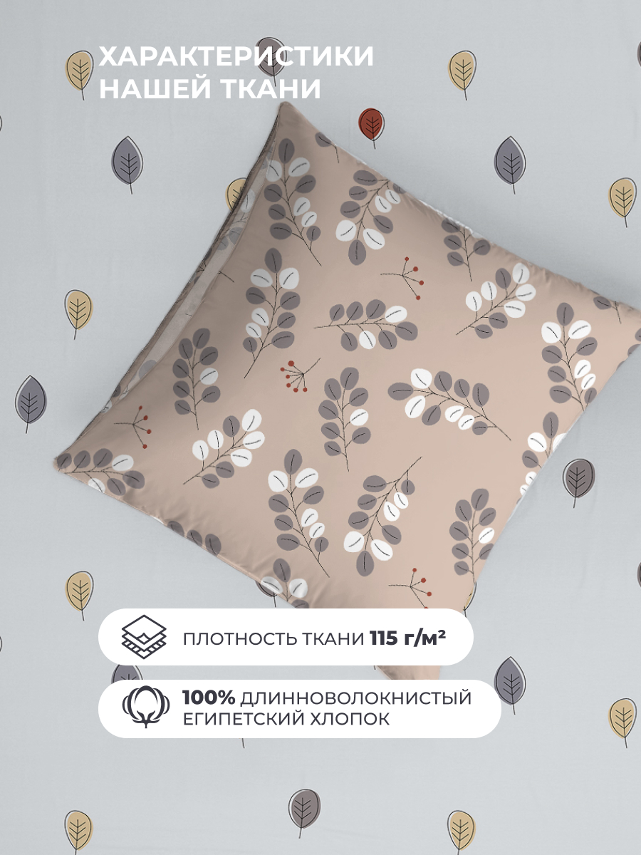 Комплект постельного белья BRAVO Бейлис двуспальный 4 предм. - фото 5