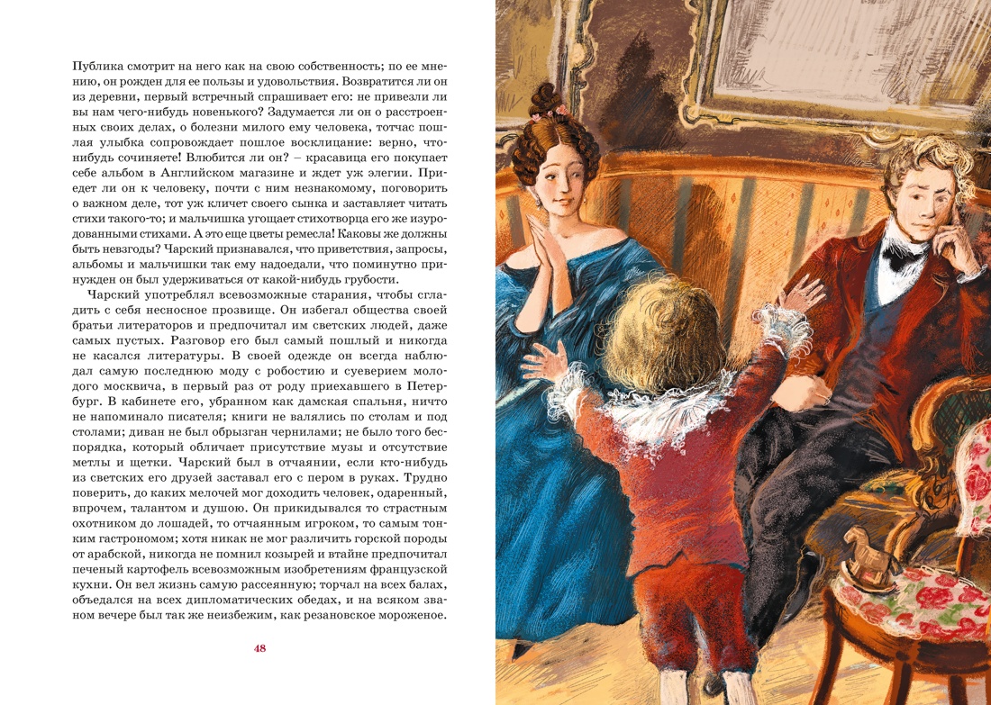 Книга Махаон Пушкин А Пиковая дама - фото 10