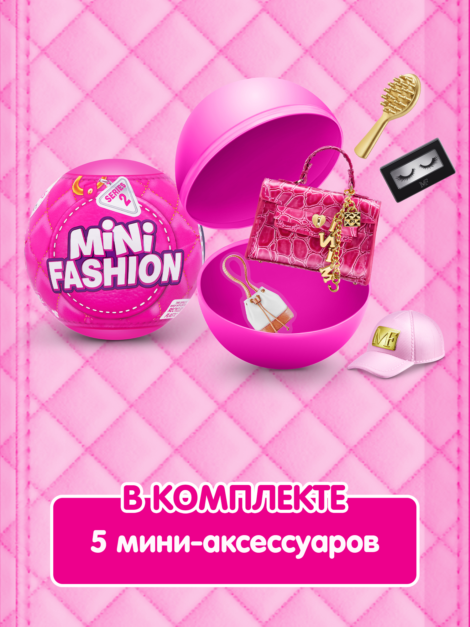 Игровой набор Zuru 5 surprise - фото 4