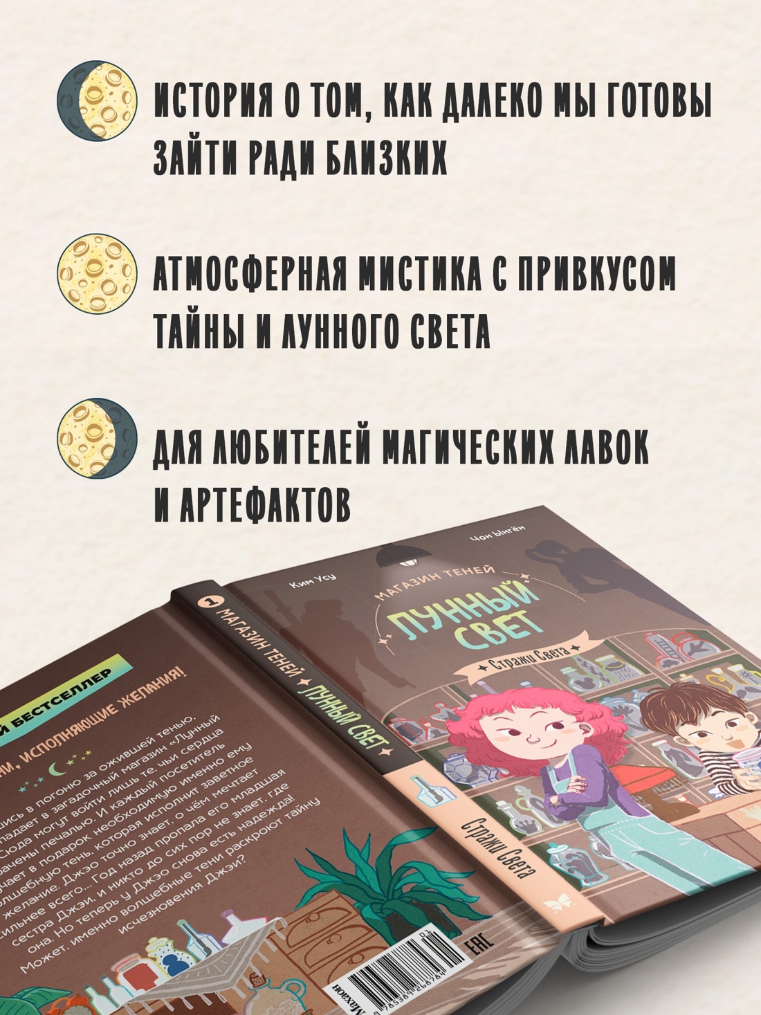 Книга Махаон Приключения в магазине теней Лунный свет Комплект из 3 х книг - фото 7