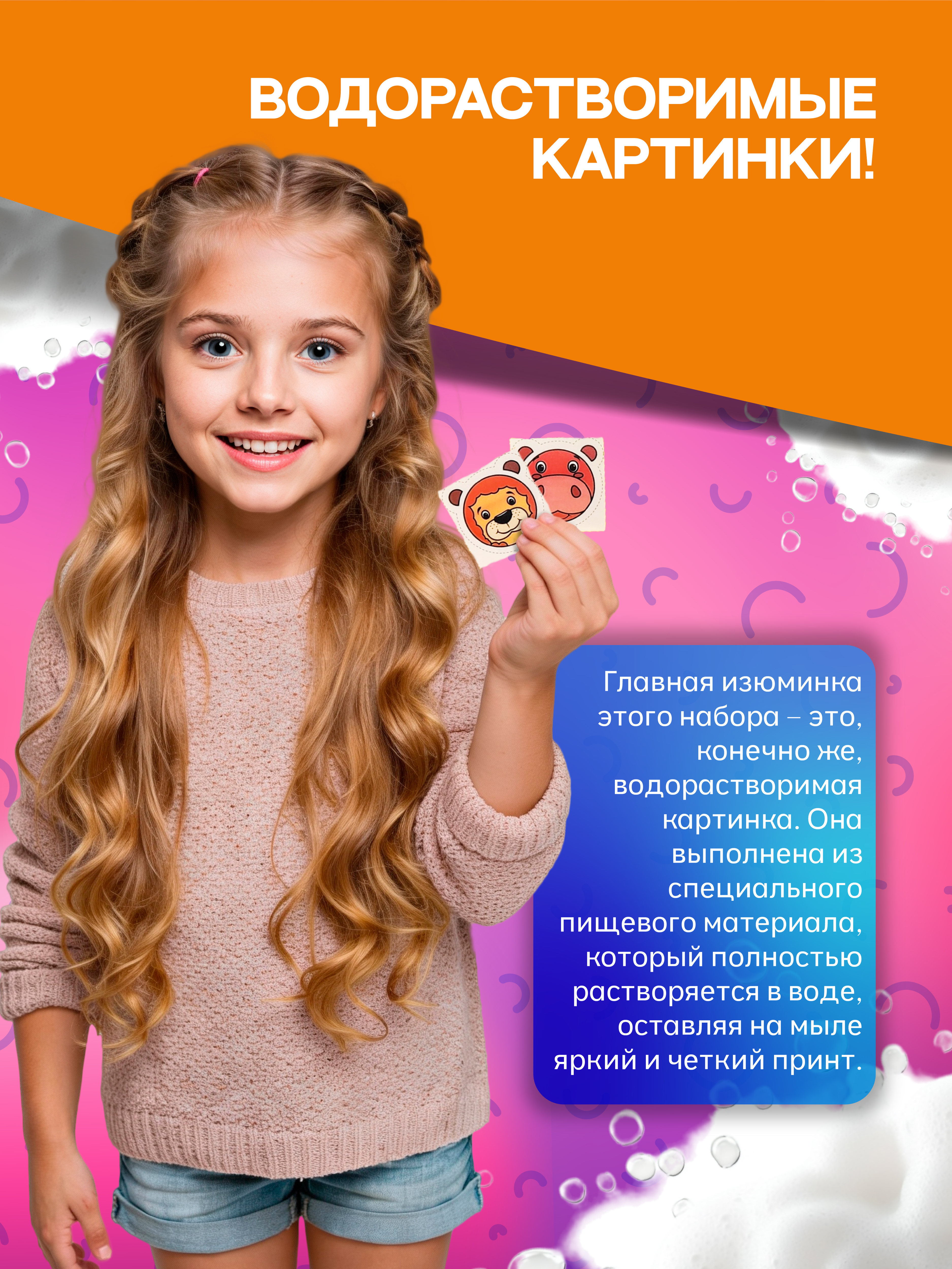 Набор опытов мыловарение для детей изготовление мыла - фото 4