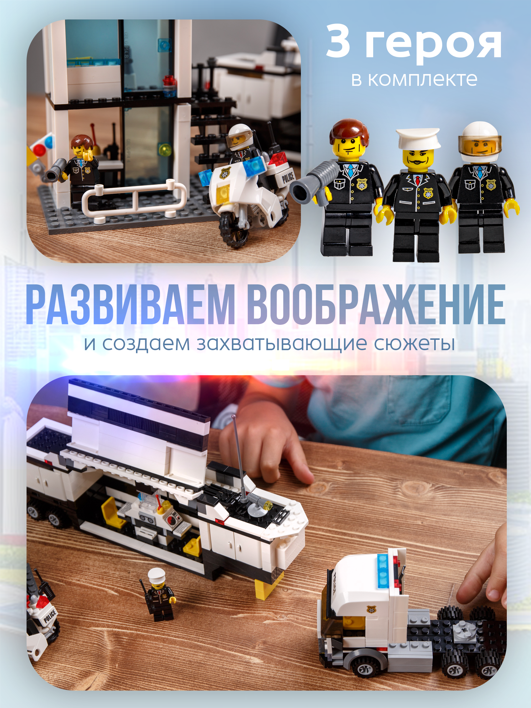 Конструктор BAZUMI City Автопоезд, совместим с Лего 511 дет. - фото 2