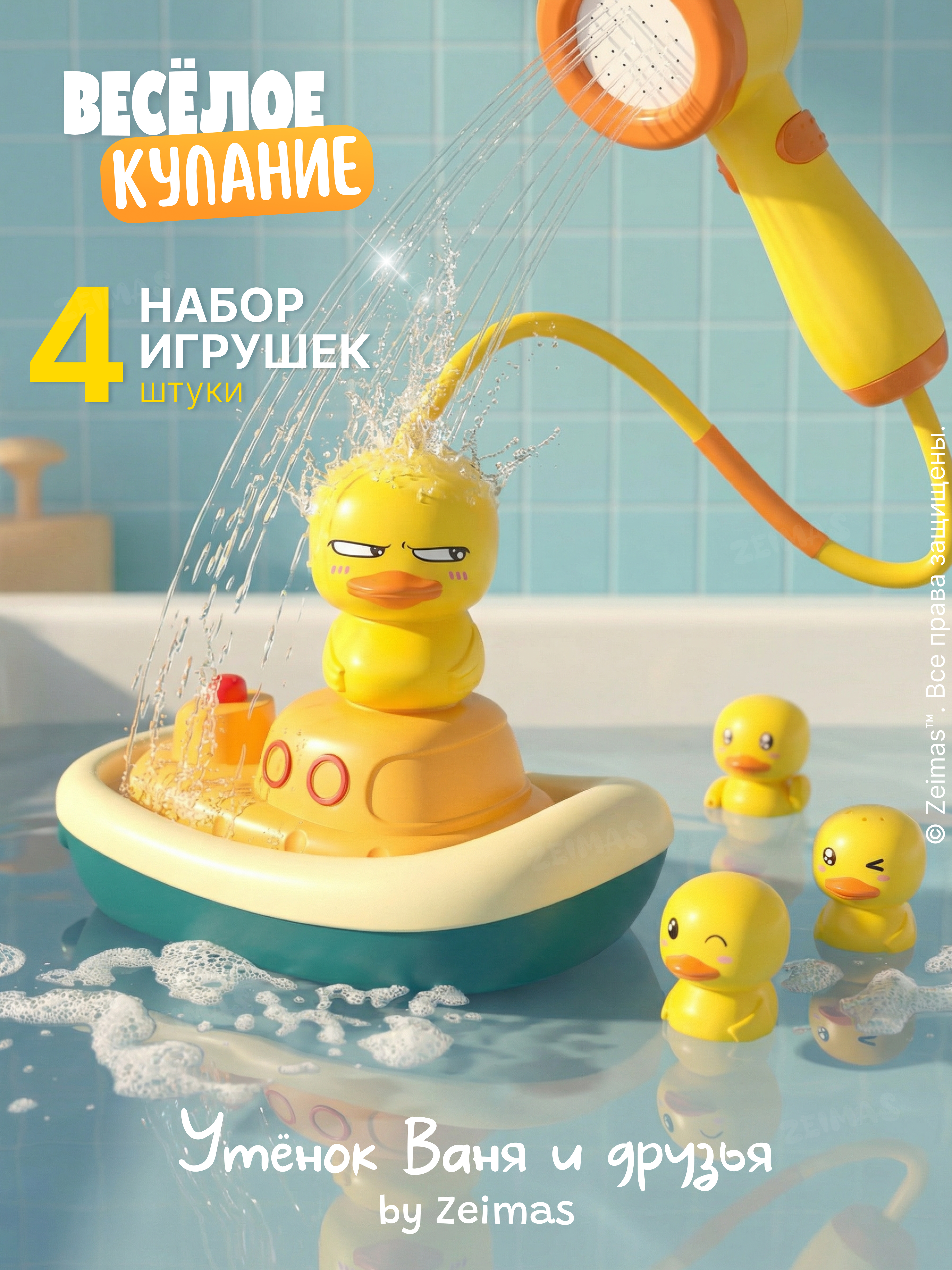 Игрушка Zeimas Утенок Ваня в ассортименте - фото 2