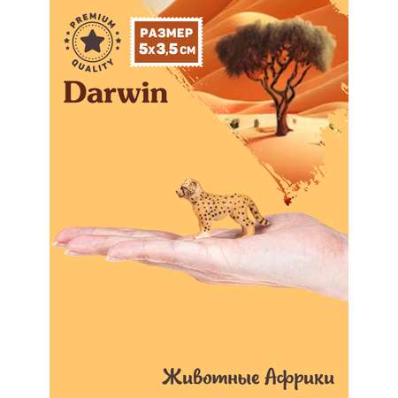 Фигурка DARWIN Животные Детёныш гепарда