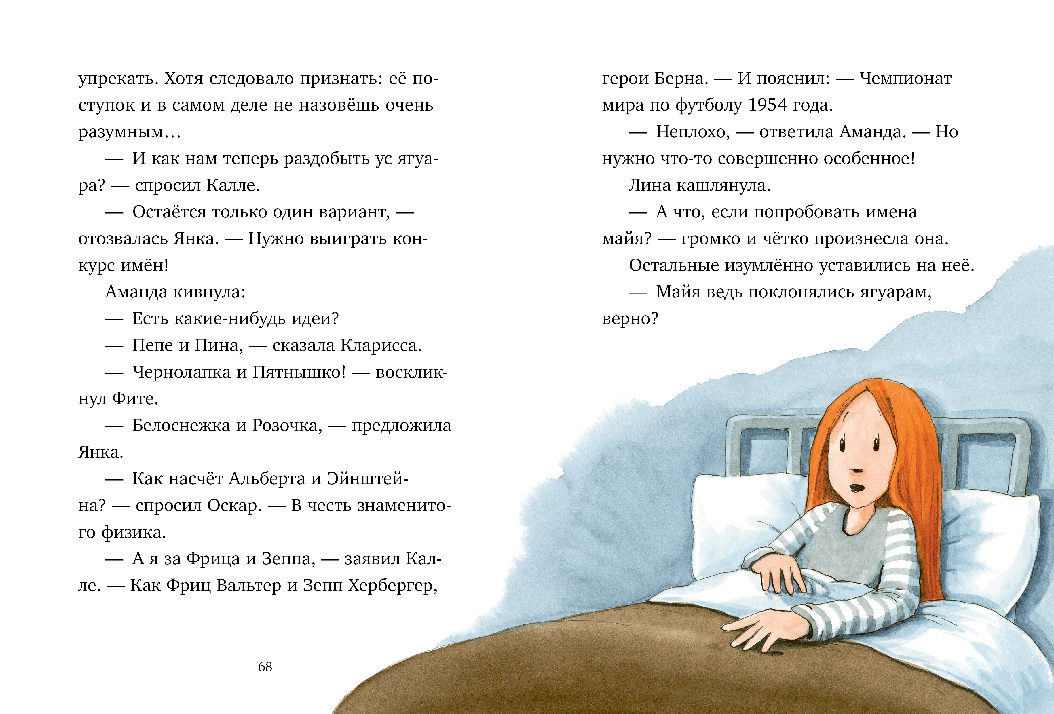 Шоколадус Clever Секрет ягуара - фото 4