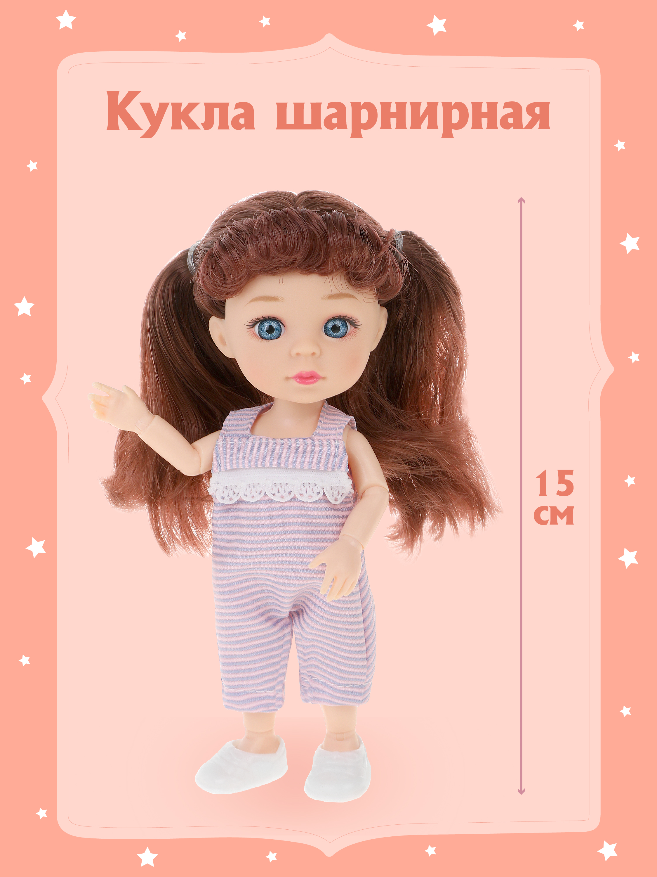 Кукла мини Наша Игрушка 803600 - фото 1