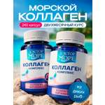Набор Коллагена для красоты Доктор Море с витамином С