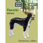 Фигурка DARWIN Собака Борзая