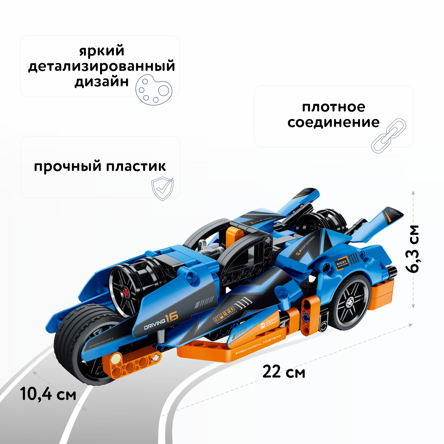 Конструктор Im.Master Мотоцикл Пулл бэк - фото 2