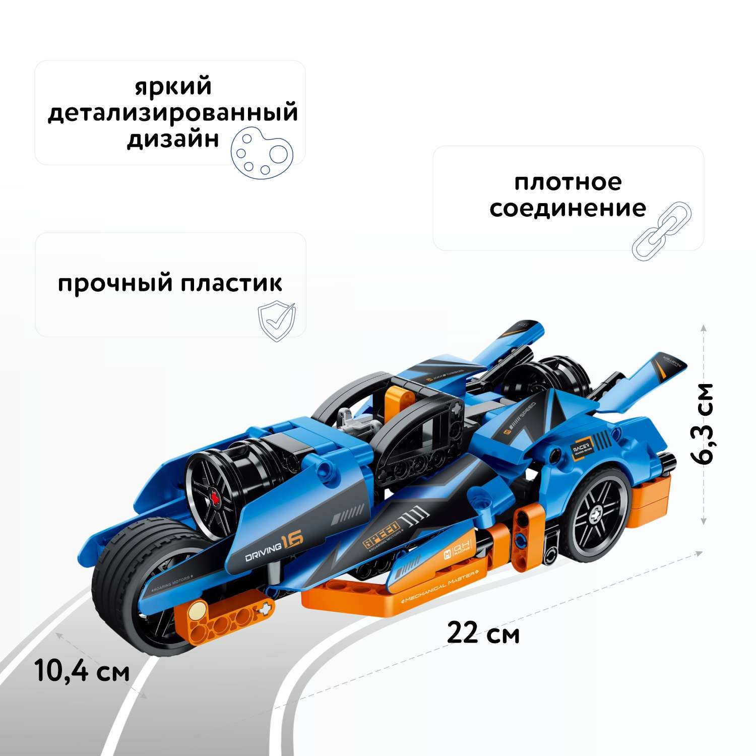 Конструктор Im.Master Мотоцикл Пулл бэк - фото 2