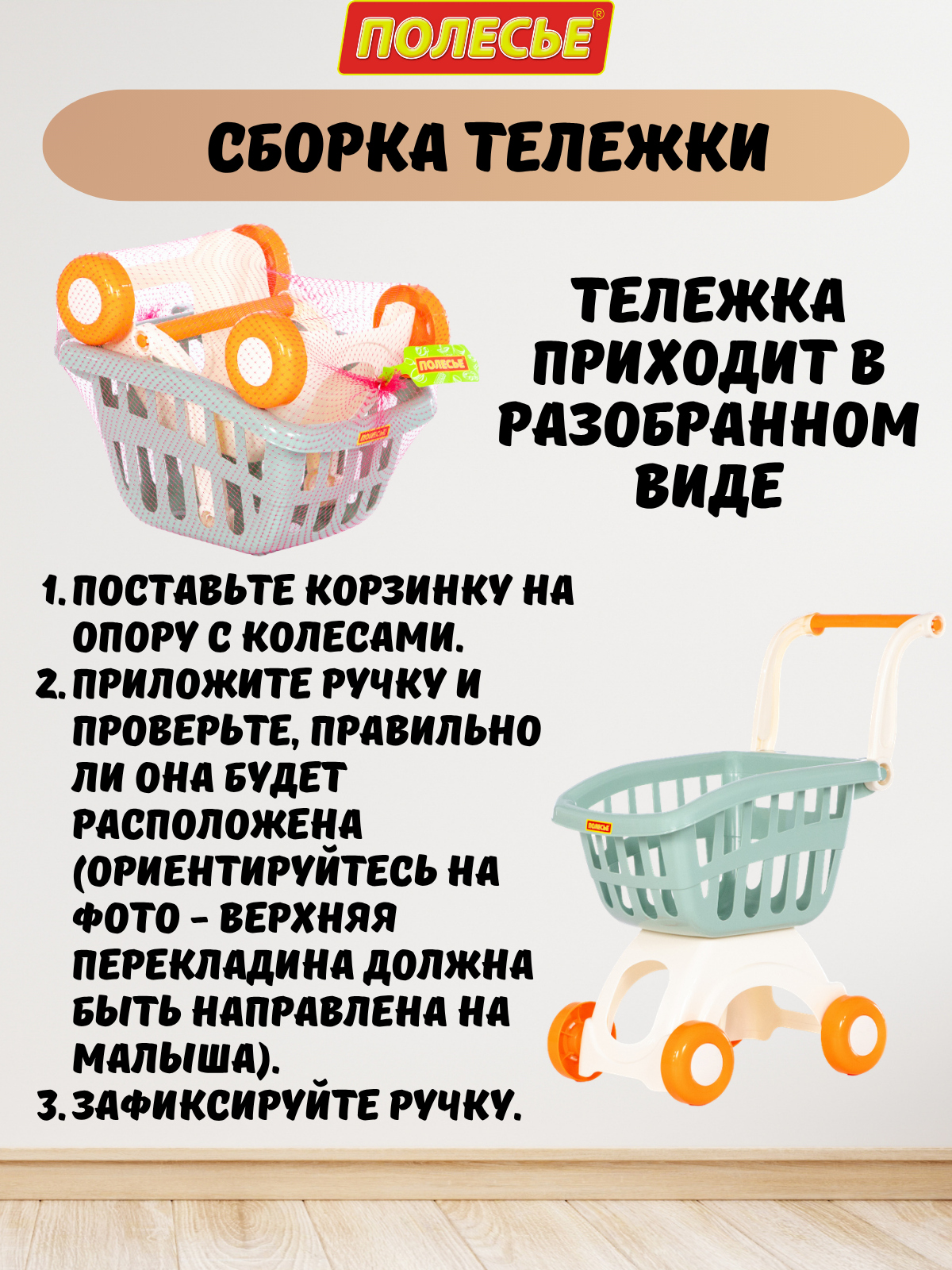Игровой набор Полесье тележка оливковая 1 предм. - фото 15