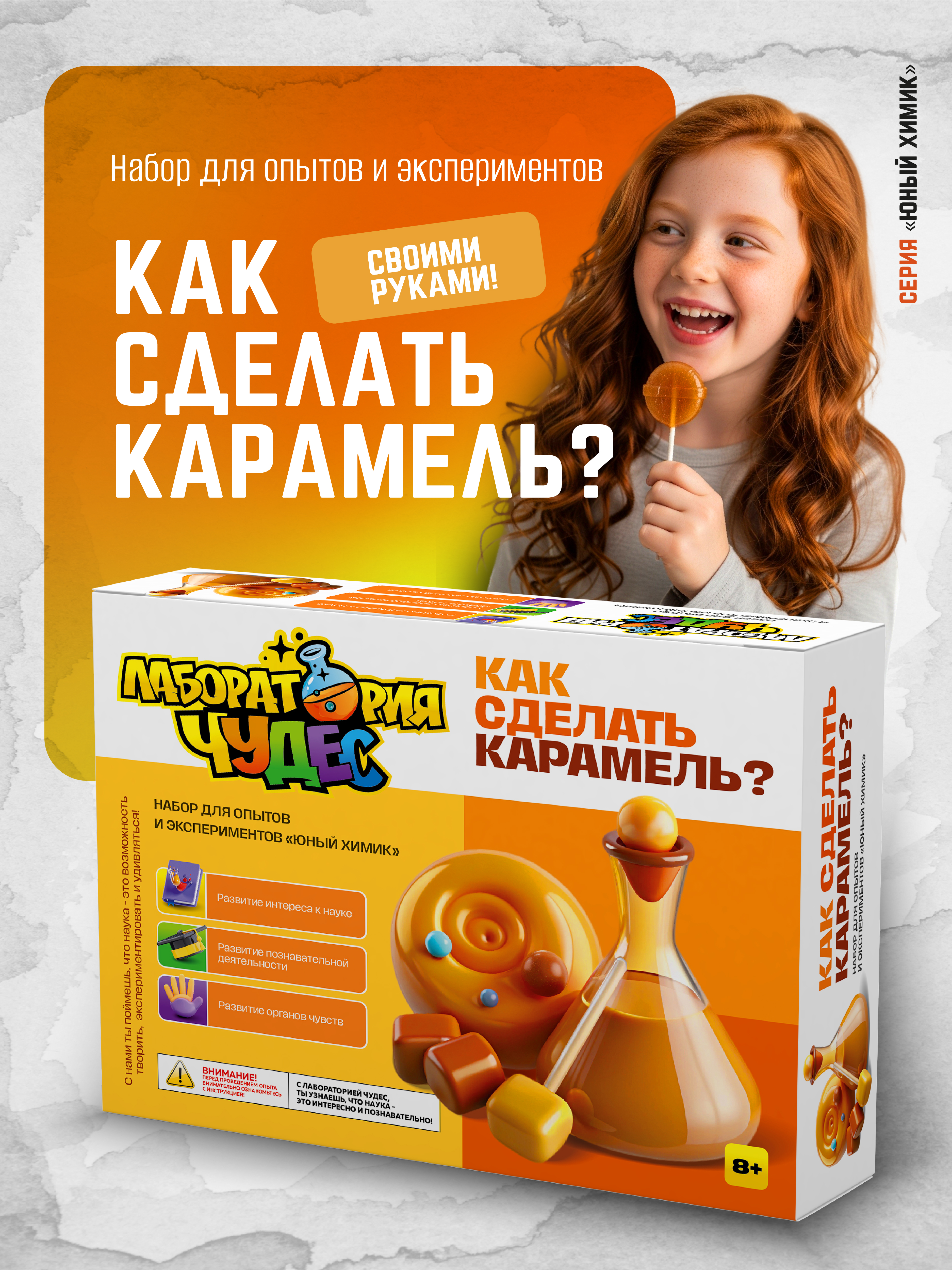 Набор для опытов ВИСМА Получение из сахара карамели - фото 1