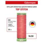Нитки для шитья и отстрочки Top Stitch Guttermann 30/30м цвет 80