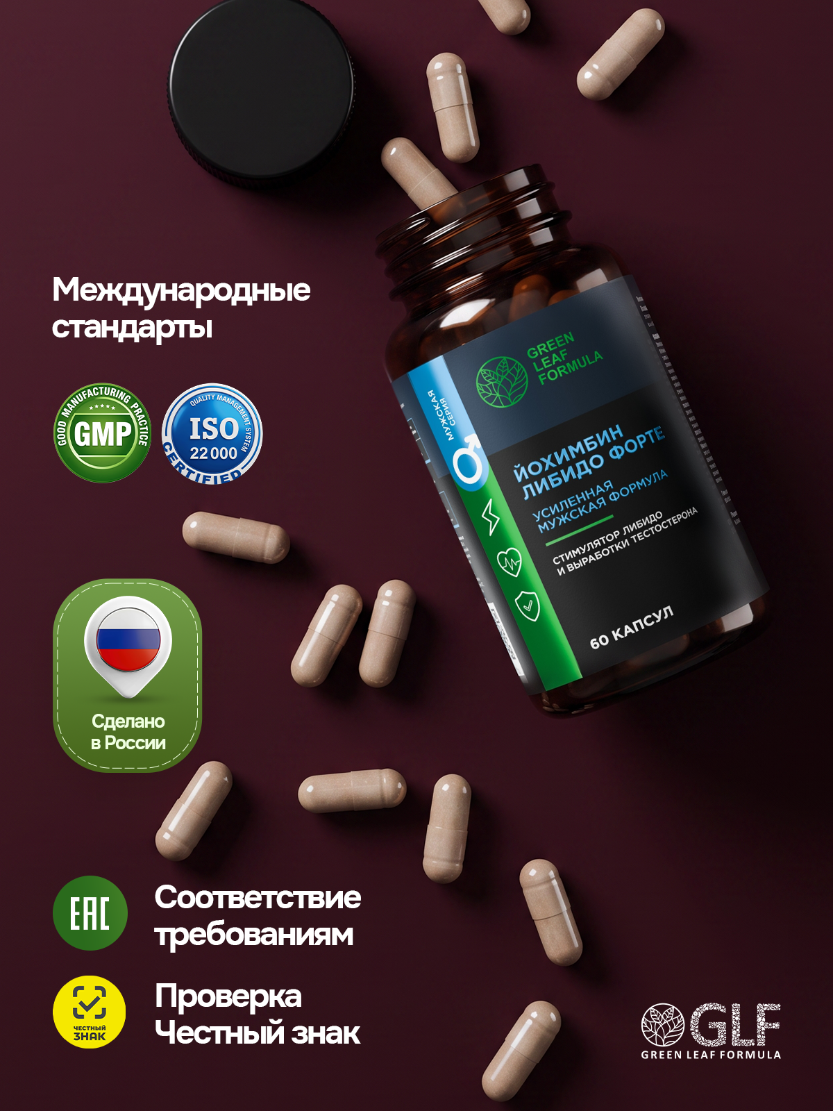 Йохимбин либидо форте с цинком Green Leaf Formula витамины для здоровья мужчин с пальма сабаль - фото 8