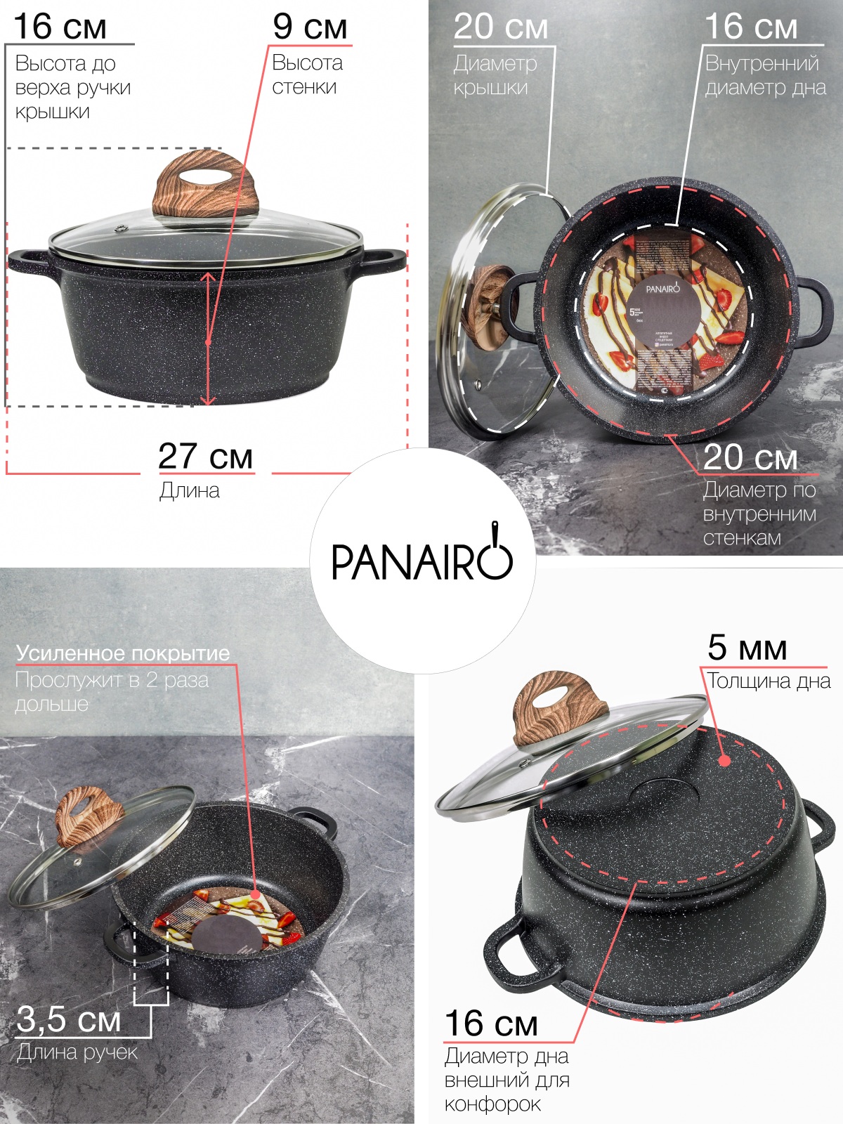 Кастрюля Panairo Ecoinduction 2л. - фото 8