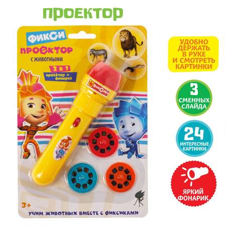 Игрушка Фиксики