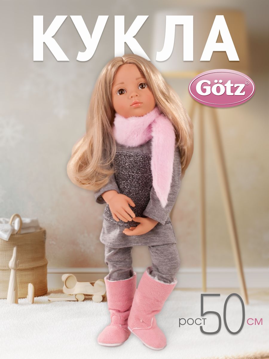 Кукла классическая Gotz Эмили серия Happy Kidz 50 см высота 50 см 1466023 - фото 1