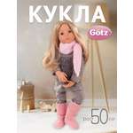 Кукла классическая Gotz Эмили серия Happy Kidz 50 см высота 50 см