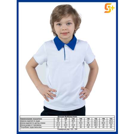 Поло 5+