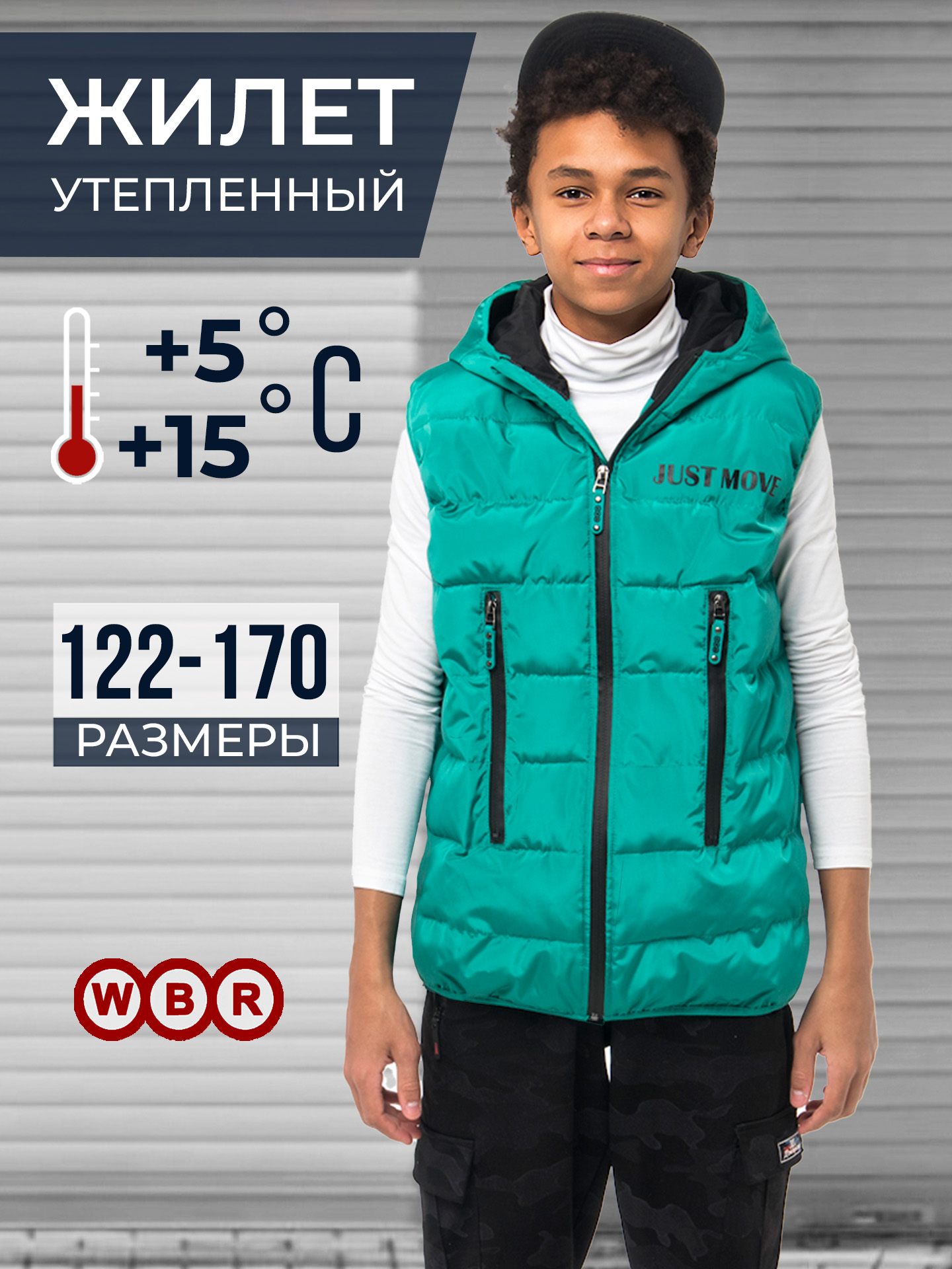 Жилет WBR 65-012 - фото 2
