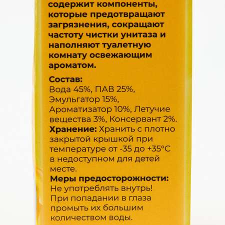 Гелевый освежитель Sima-Land для унитаза с дозатором Лимон 60 гр